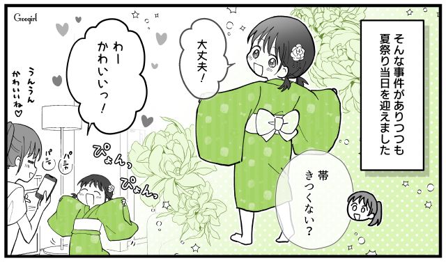 「この人、図々しすぎる…」平気で嘘をつくママが夏祭りに現れた話
