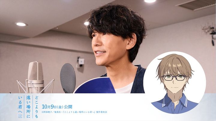映画『どこよりも遠い場所にいる君へ』藤木直人と藤木が演じる仁科 （C）阿部暁子／集英社・『どこよりも遠い場所にいる君へ』製作委員会 width=
