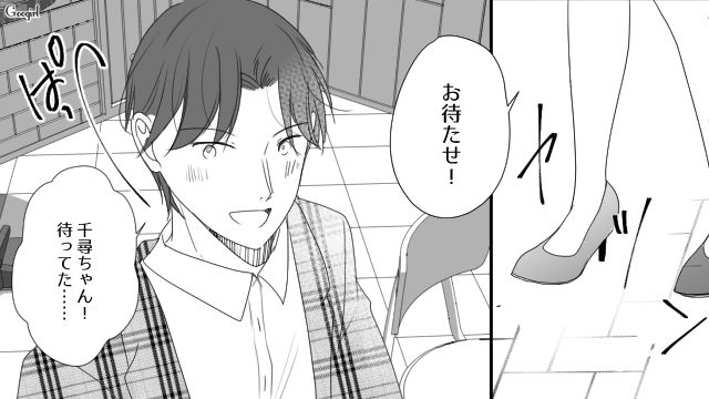彼女の親友を口説き、オシャレなバーで待ち合わせたけど…突然やってきた彼女に驚いた話