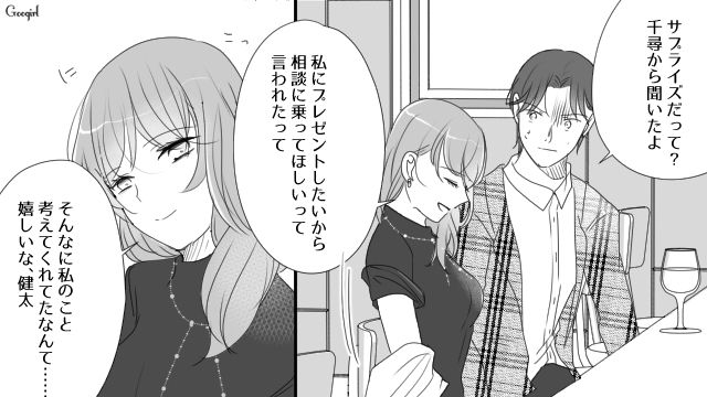 彼女の親友を口説き、オシャレなバーで待ち合わせたけど…突然やってきた彼女に驚いた話