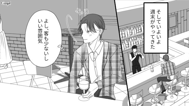 彼女の親友を口説き、オシャレなバーで待ち合わせたけど…突然やってきた彼女に驚いた話
