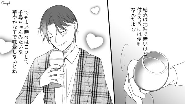 彼女の親友を口説き、オシャレなバーで待ち合わせたけど…突然やってきた彼女に驚いた話