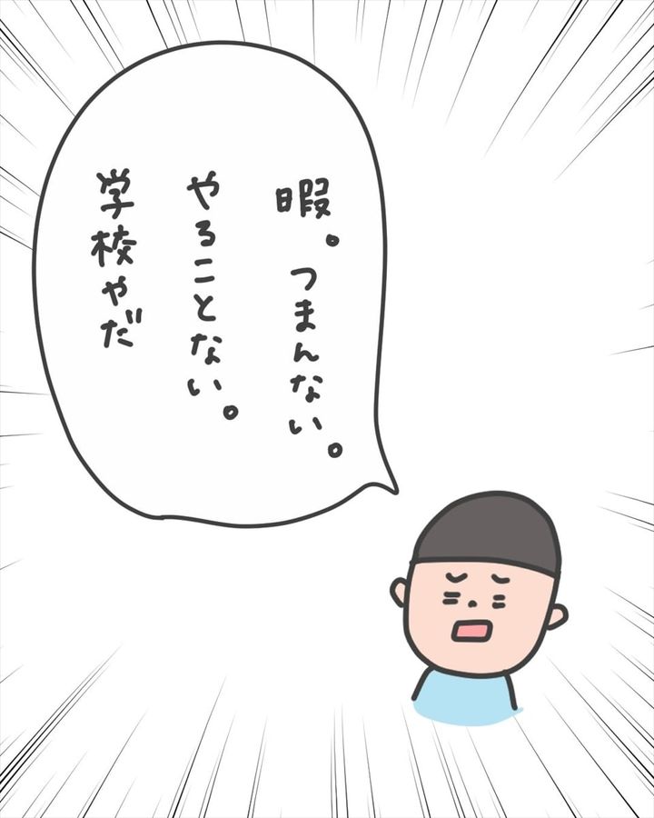 漫画「ちょっと全部は受け止められない…」のカット（愛田あいさん提供）