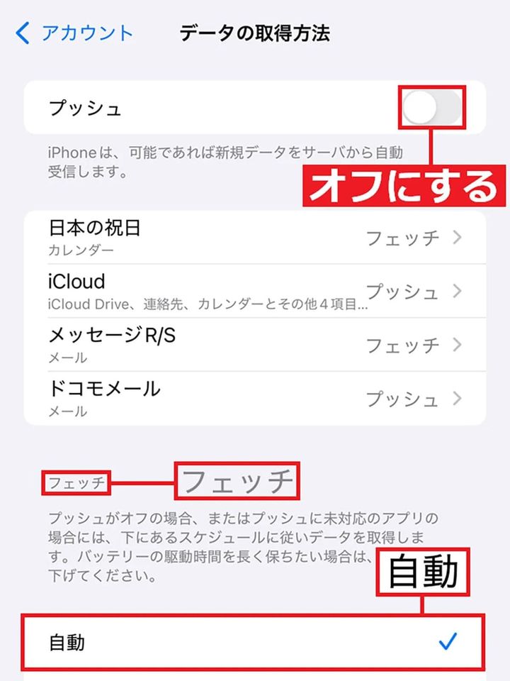 プッシュ通知