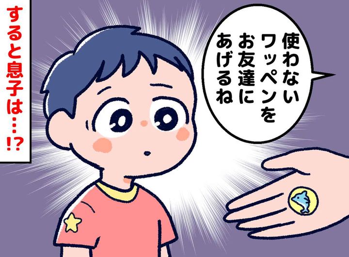 画像: 「ママ友にお下がりあげるね」次の瞬間、息子がまさかの大号泣！ 母が言葉を失った『予想外の理由』