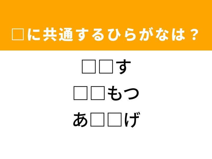 3つの言葉の空欄を埋めて正しい日本語を完成させるクイズです。人気の球技、外出のとき携帯するもの、そして違法な行為をヒントに、共通するひらがな2文字を導き出して語彙力を試してみましょう。
