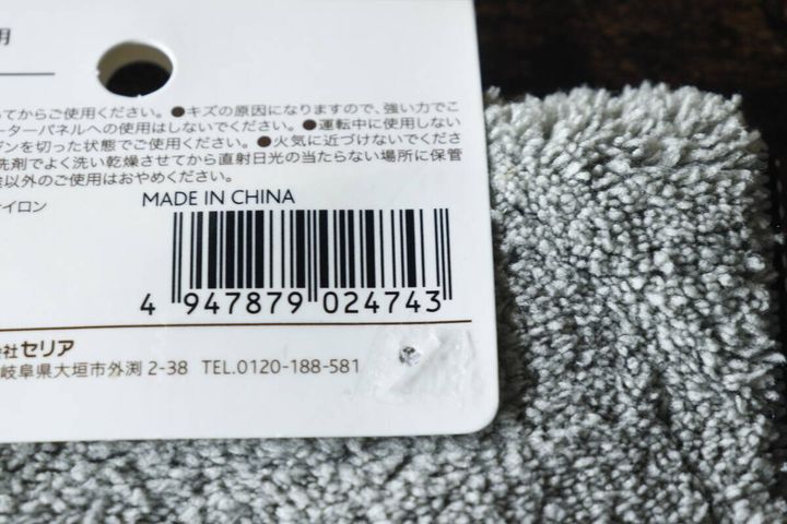 商品パッケージのJANコードと注意書きのアップ