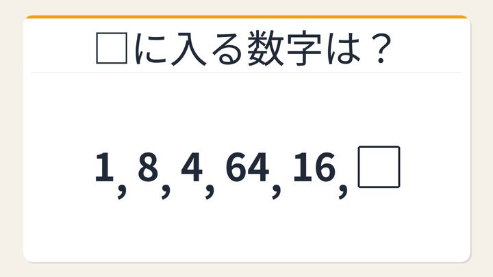 【数列クイズ】これ解けたら頭いい！2つの数列が交互に潜む罠の問題画像