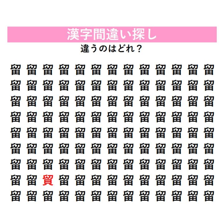 正解はこちら！