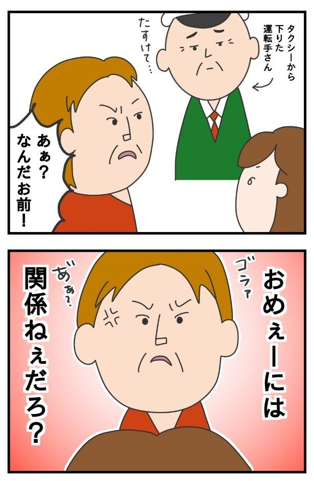 思わず声をかけたが、一蹴されてしまった… ぷく子(@pukukoOL)
