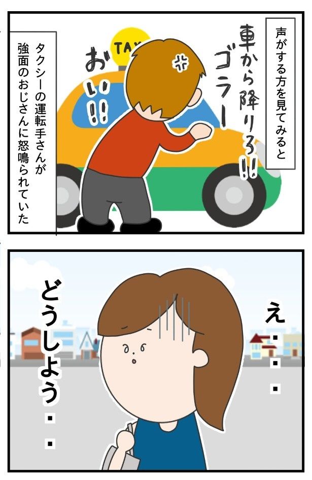 緊迫した場面に遭遇 ぷく子(@pukukoOL)