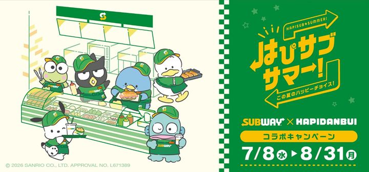 サブウェイ サンリオ「はぴだんぶい」コラボレーションキャンペーン「はぴサブサマー！」