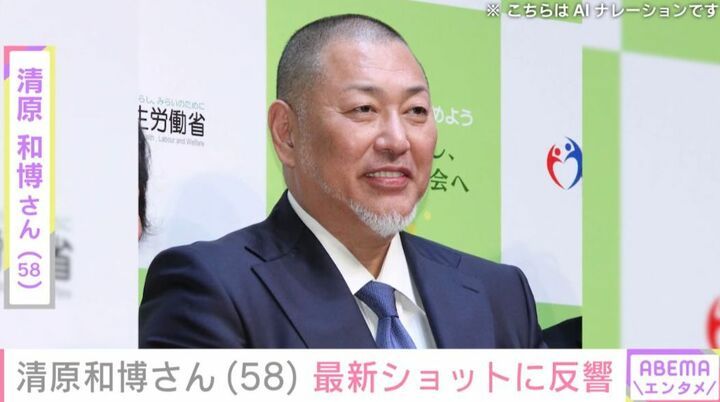 清原和博