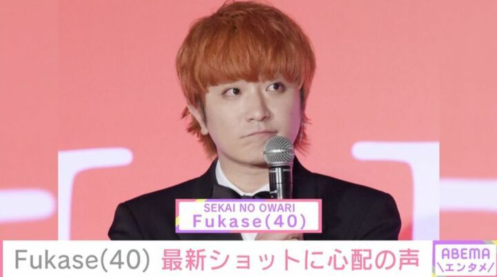 Fukase