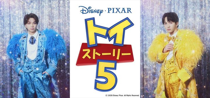 映画『トイ・ストーリー５』にM！LKの塩崎太智と吉田仁人がカメオ声優出演！ （C）2026 Disney／Pixar. All Rights Reserved. width=
