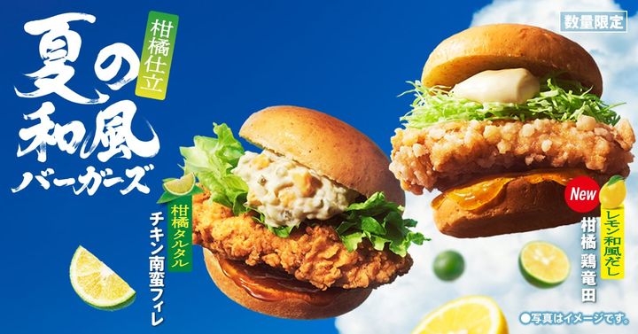 「夏の和風バーガーズ」メインビジュアル