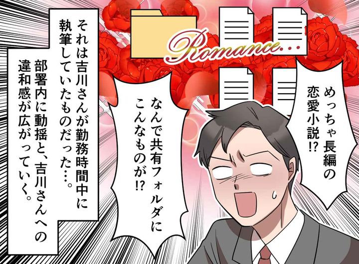 画像3: 始まりは小さな違和感から