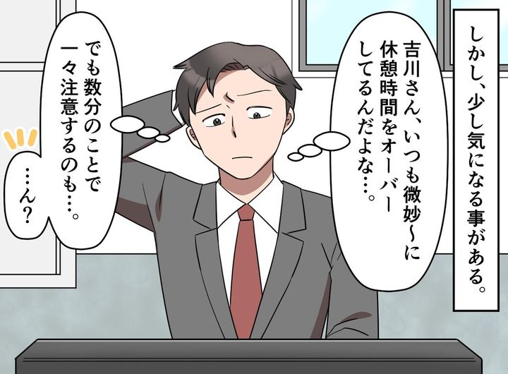 画像2: 始まりは小さな違和感から