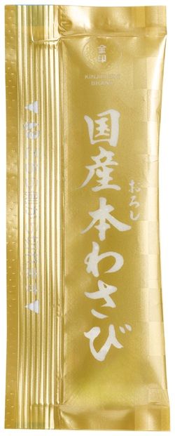 国産 本わさび