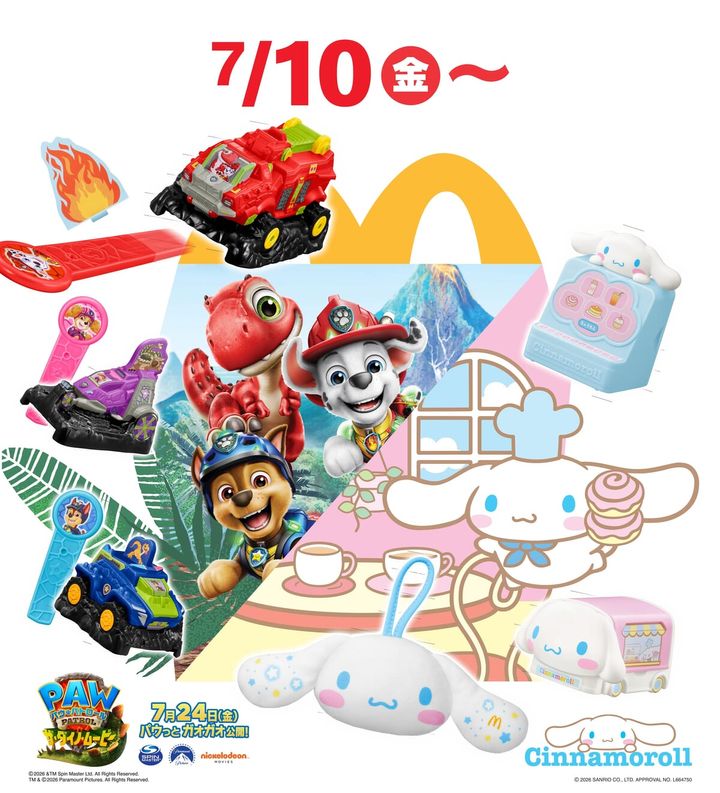 マクドナルド「ハッピーセット」