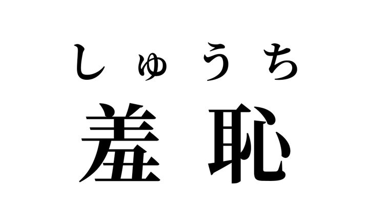 答え