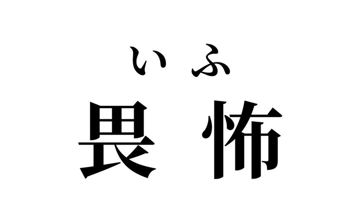 答え