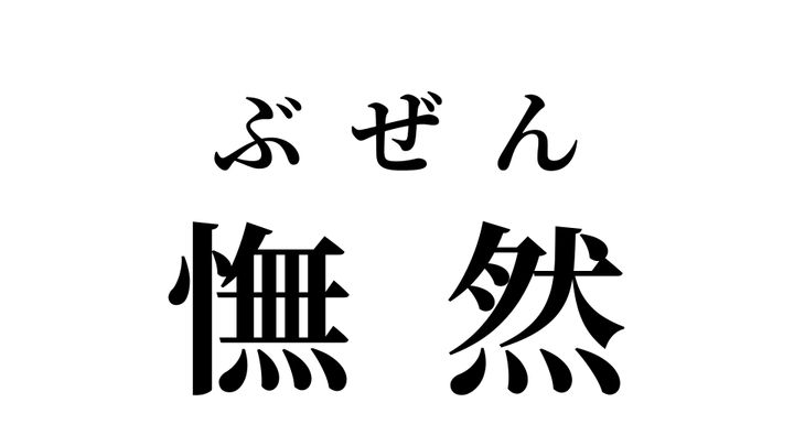 答え