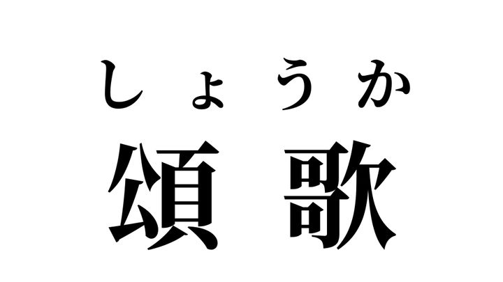 答え