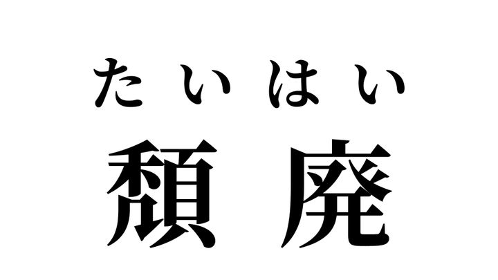 答え