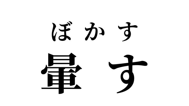 答え