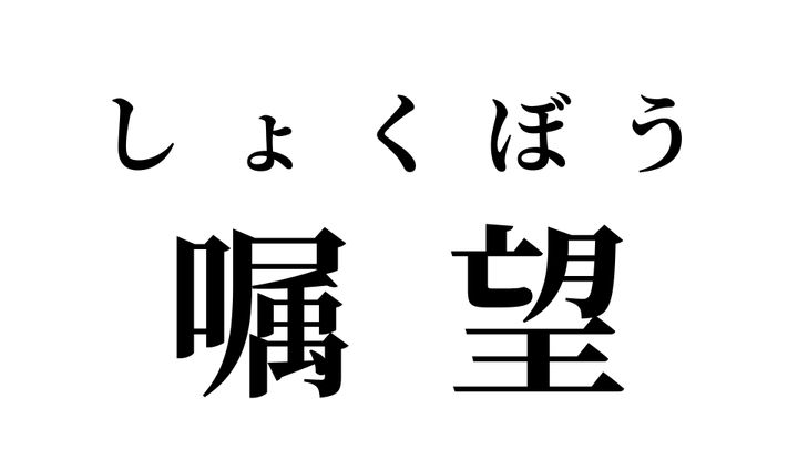答え