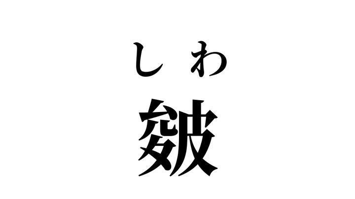 答え