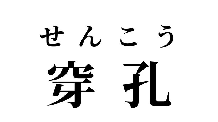 答え