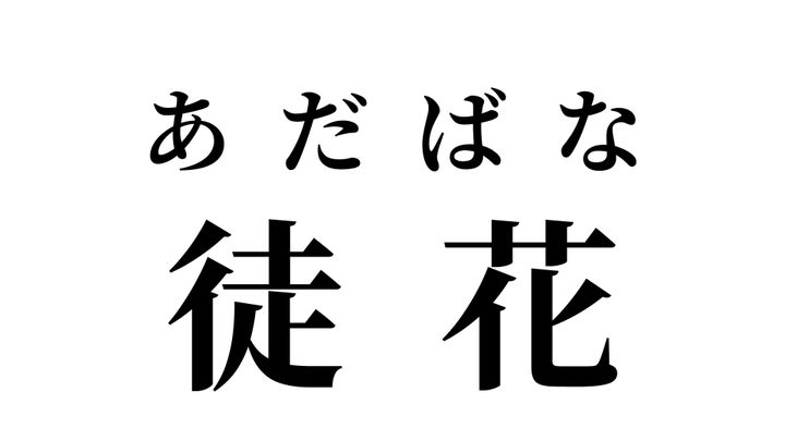 答え