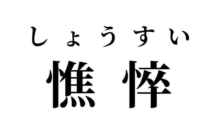 答え