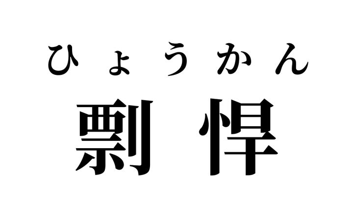 答え