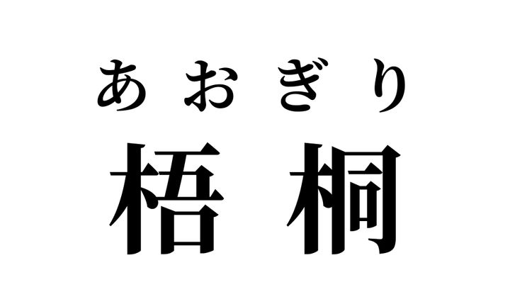 答え