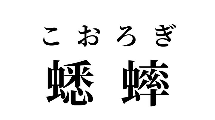 答え