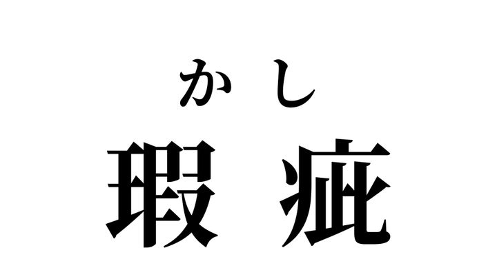 答え