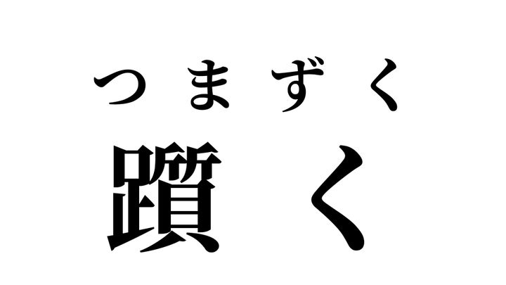 答え