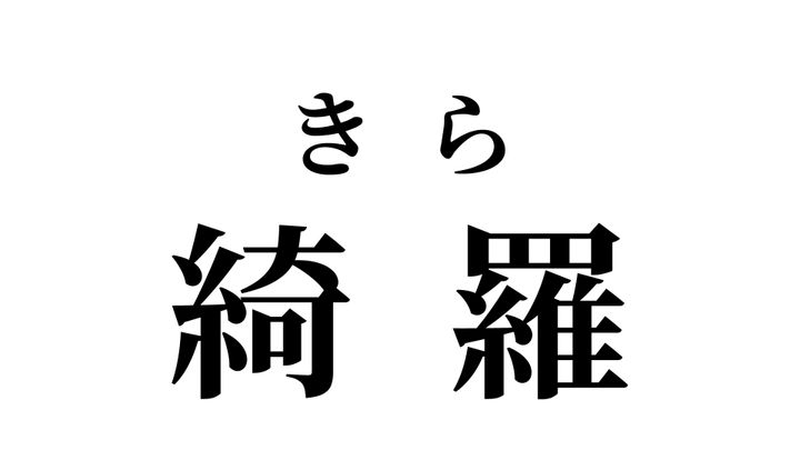 答え
