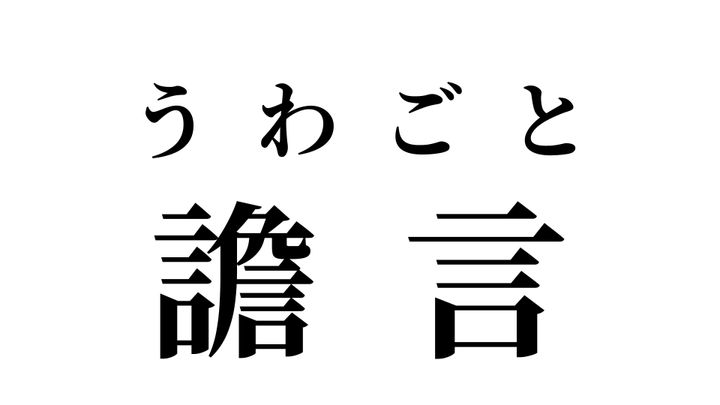 答え