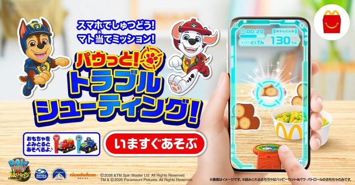 パウっと！トラブルシューティング！