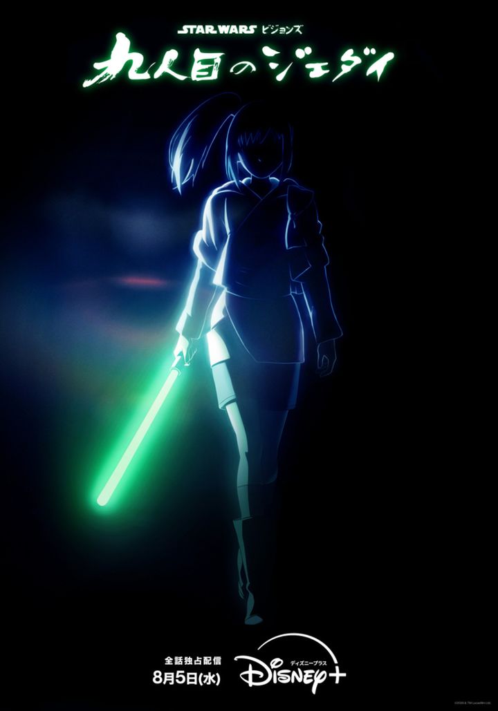 アニメシリーズ『スター・ウォーズ：ビジョンズ／九人目のジェダイ』キービジュアル （C）2026 Lucasfilm Ltd. width=