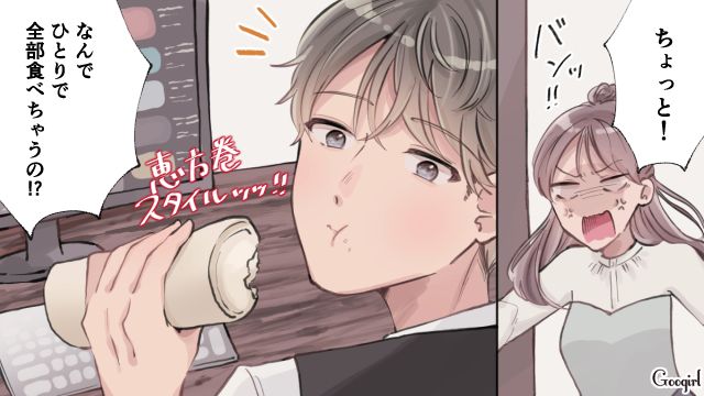 「何で一人で食べちゃうの!?」ロールケーキを丸かじりした食い尽くし夫に絶望した話