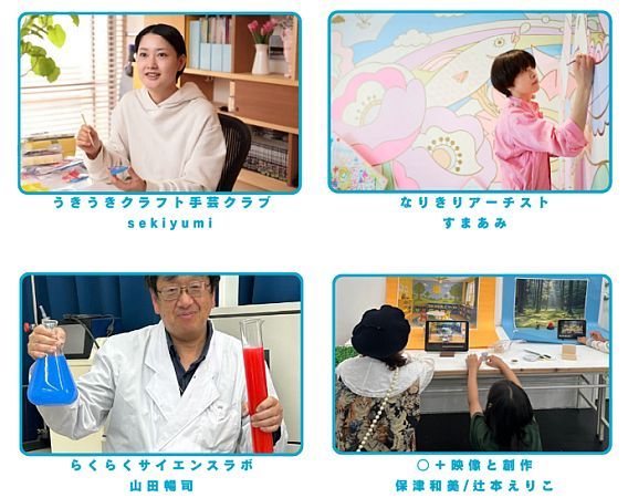 【東京都世田谷区】子どもの好きを見つけよう！クリエイティブスクール「ASOMANABO」、プロが教えるアート体験クラス開講