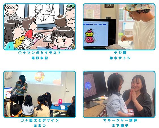 【東京都世田谷区】子どもの好きを見つけよう！クリエイティブスクール「ASOMANABO」、プロが教えるアート体験クラス開講