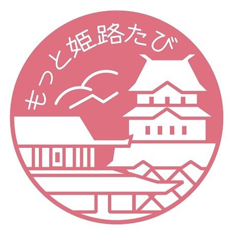 【兵庫県姫路市】「もっと姫路たび」で、親子で楽しめる姫路ならではの夏休み体験プログラムを開催！