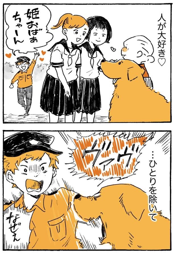 人が大好き （C）佐倉イサミ／KADOKAWA