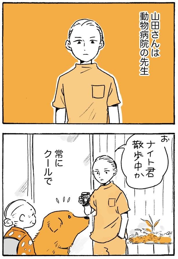 常にクールで （C）佐倉イサミ／KADOKAWA